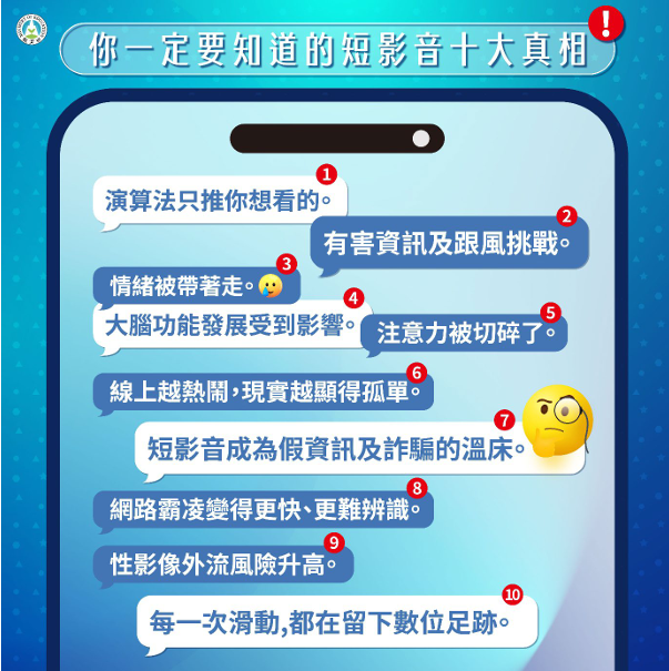 【轉知】114學年第2學期友善校園週教育宣導圖片