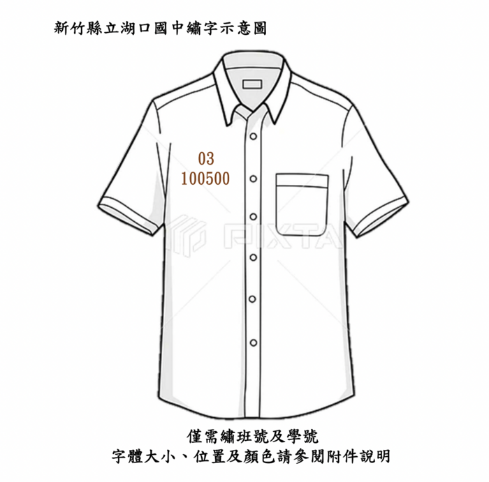 114學年度新生服儀相關規定圖片