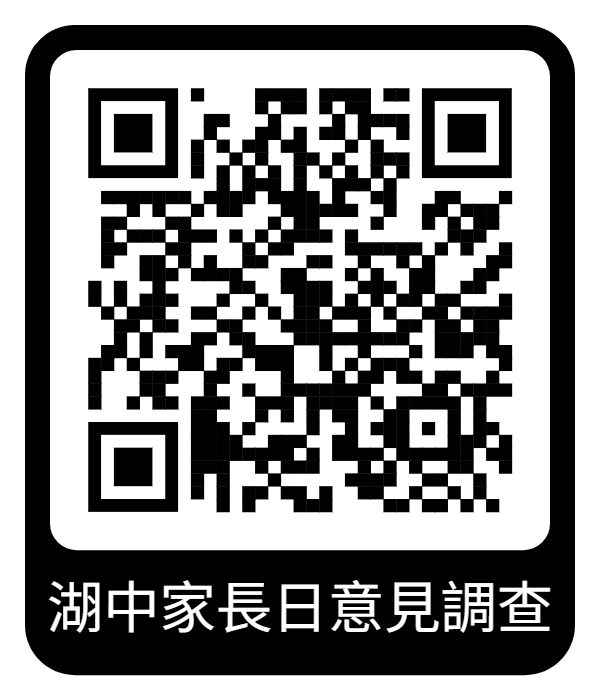【重要】歡迎家長參與3/12(四)114學年度第二學期家長日活動！圖片